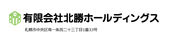 有限会社北勝ホールディングス