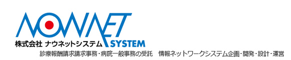 株式会社ナウネットシステム