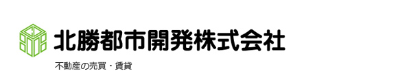 北勝都市開発株式会社